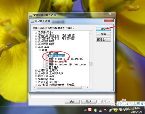 外语输入法安装，怎么安装外语输入法？
