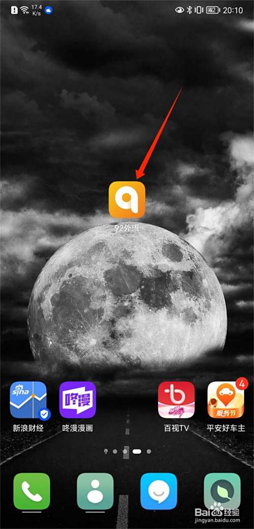 92外语怎么注销帐号