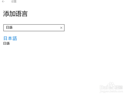 Window10怎么输出外语