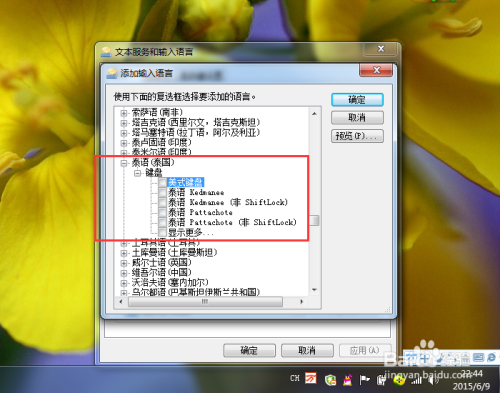 外语输入法安装，怎么安装外语输入法？