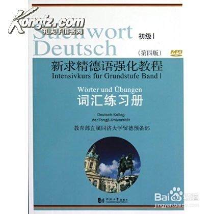 如何学一门新的外语
