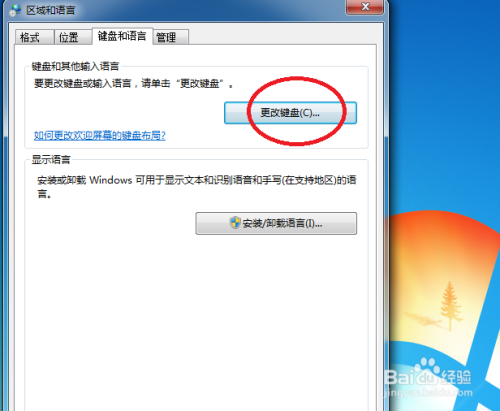 电脑如何才能打出外语