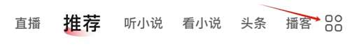 蜻蜓FM如何查看外语