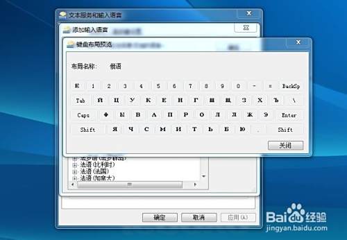 怎样添加外语输入法