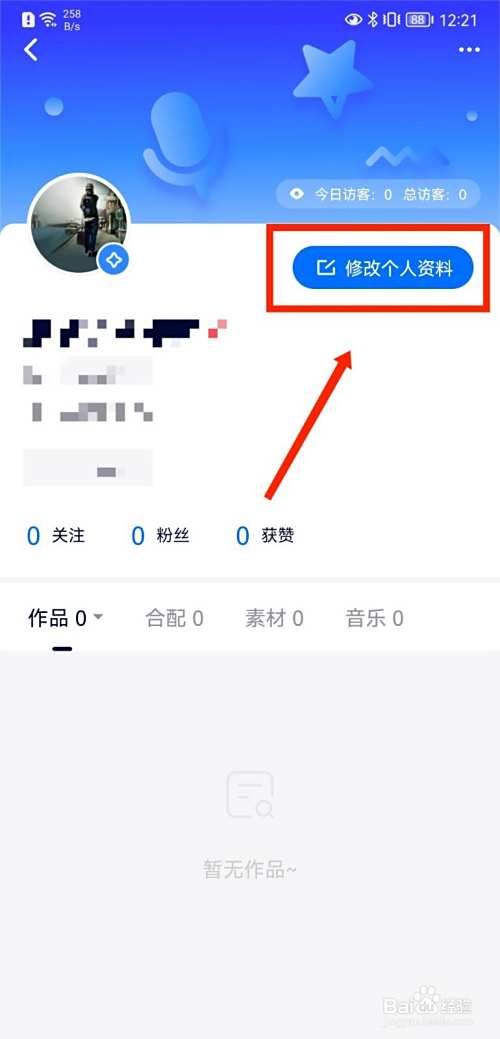 92外语如何修改个人头像