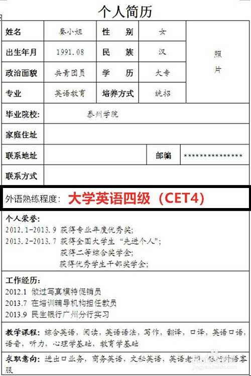 外语熟练程度怎么填