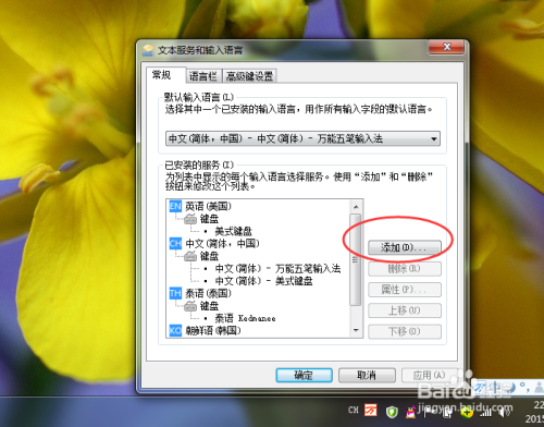 外语输入法安装，怎么安装外语输入法？