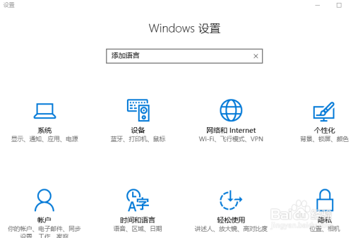 Window10怎么输出外语
