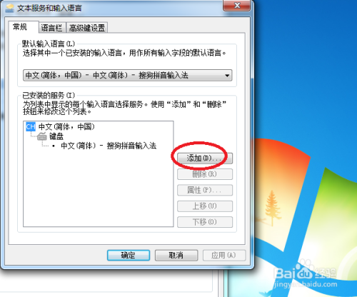 电脑如何才能打出外语