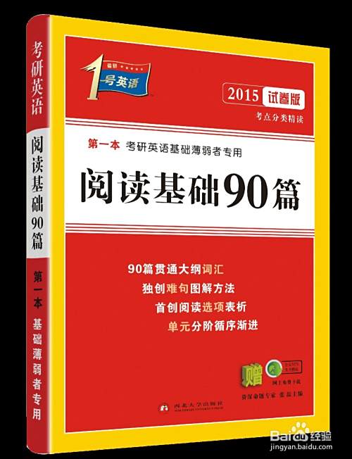 怎样才能学好外语