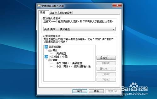 怎样添加外语输入法