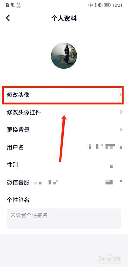 92外语如何修改个人头像