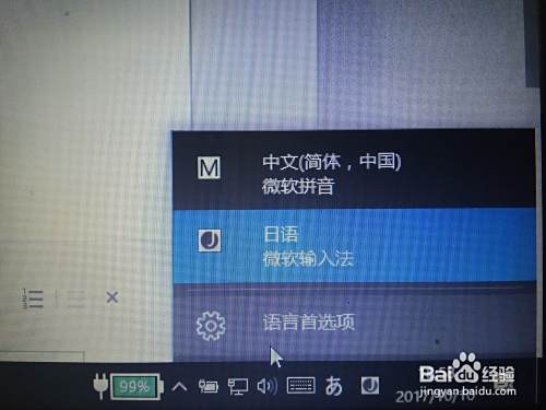 Window10怎么输出外语