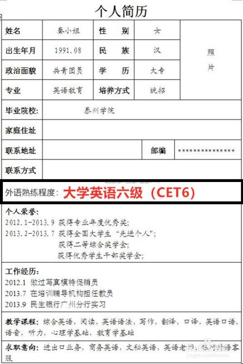 外语熟练程度怎么填