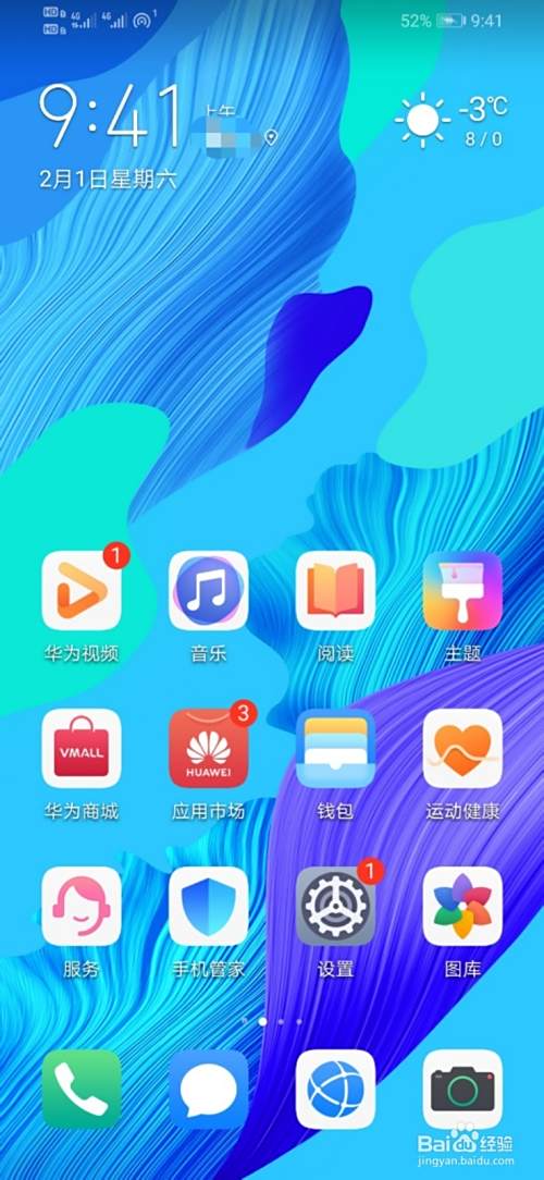 华为手机如何下载92外语