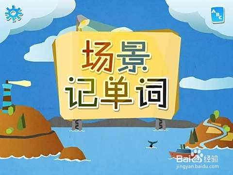 学好外语的窍门