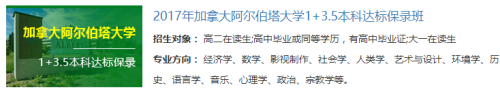 北京外国语大学出留学培训基地1+3本科留学费用