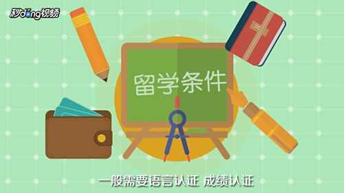 怎么能出国留学?