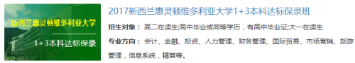 北京外国语大学出留学培训基地1+3本科留学费用