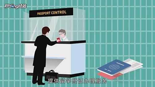 研究生如何留学