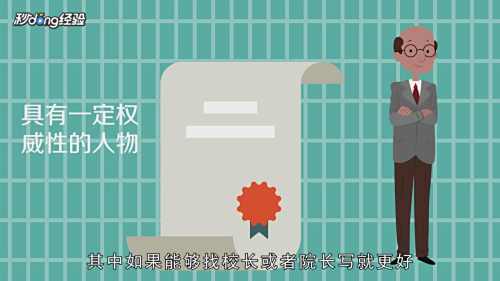 研究生如何留学