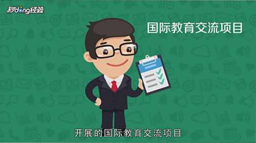 研究生如何留学
