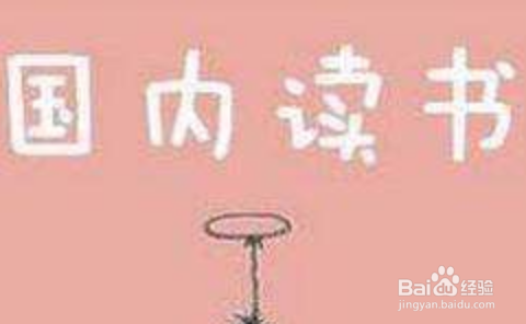 没钱怎么出国留学