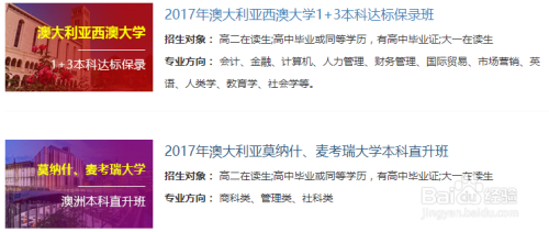 北京外国语大学出留学培训基地1+3本科留学费用