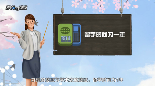 如何去国外留学