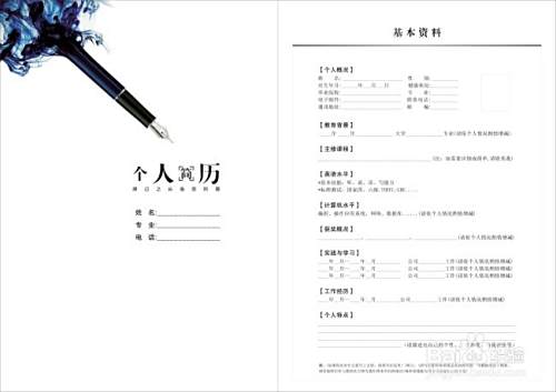 德国留学文书材料