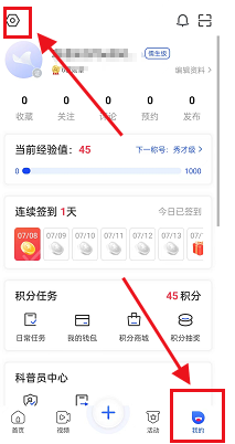 科普中国怎么修改密码