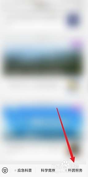 广州科普游怎么报名