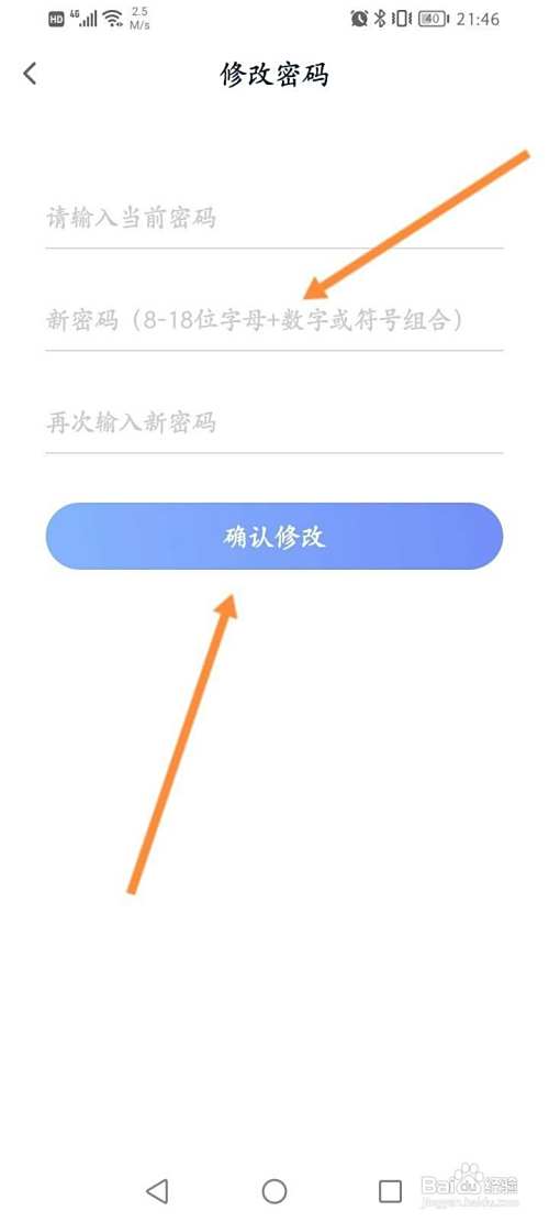 科普中国怎么修改密码？