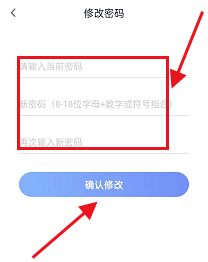 科普中国怎么修改密码