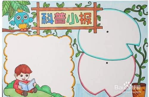 科普的手抄报