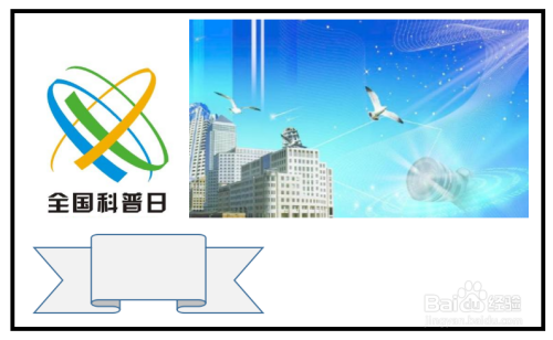 全国科普日手抄报