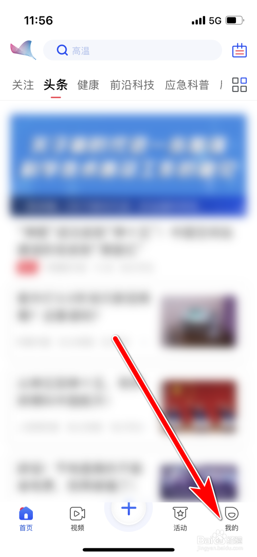 科普中国如何设置性别