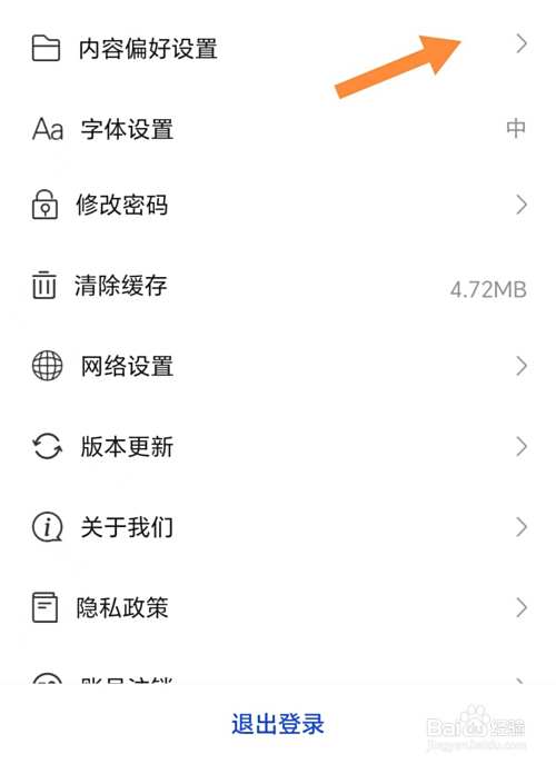科普中国如何查看偏好科普工作者