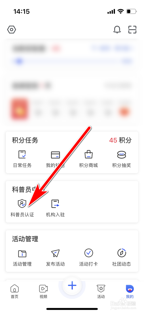 科普中国如何进行科普员认证