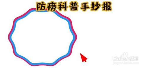 防痨科普手抄报
