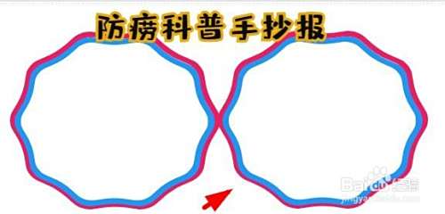 防痨科普手抄报