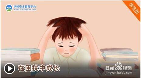 学习浙江省中小学生心理危机科普教育专题活动