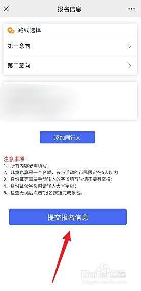 广州科普游怎么报名