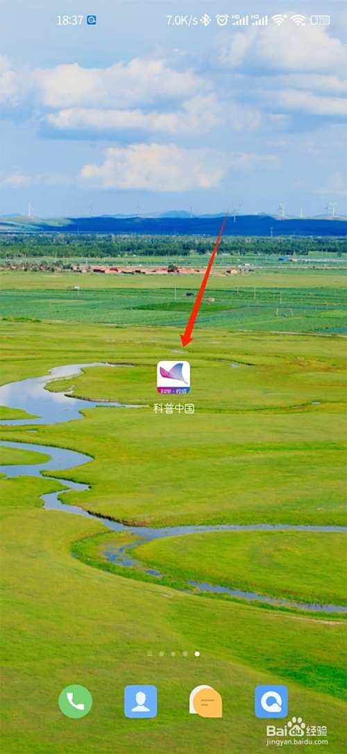科普中国如何设置字体大小