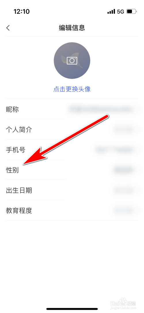 科普中国如何设置性别