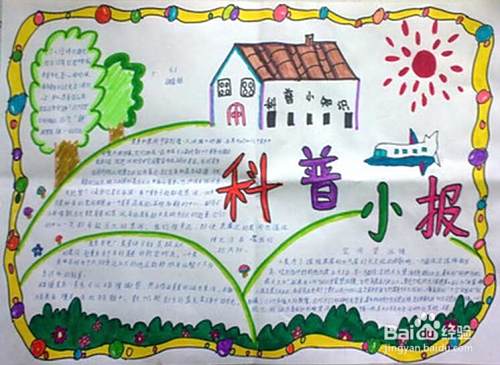科普作品的阅读方法