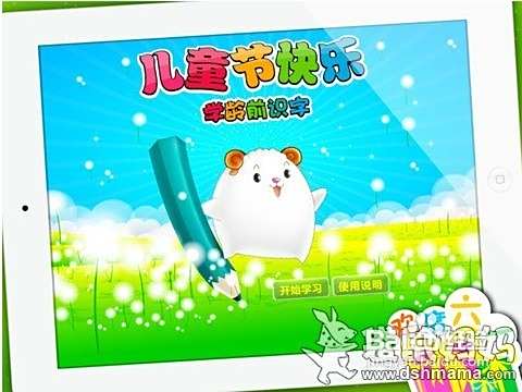BabyStar $学龄前识字