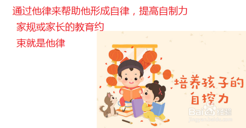 在家庭教育中怎样培养提高学龄前孩子的自制力