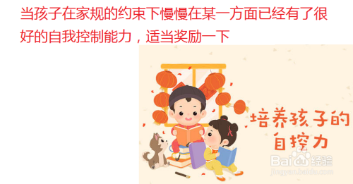 在家庭教育中怎样培养提高学龄前孩子的自制力