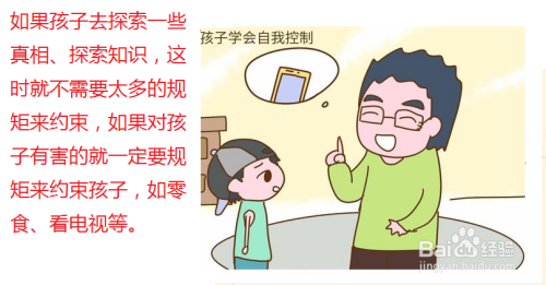在家庭教育中怎样培养提高学龄前孩子的自制力